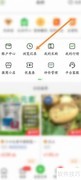 惠农网如何查看浏览过的店铺