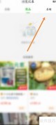惠农网如何查看浏览过的店铺
