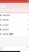 惠佳邮箱绑定教程