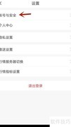 惠佳邮箱绑定教程
