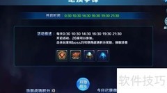 封神绝顶争锋速通攻略