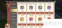 上古情歌BOSS召唤阵购买指南