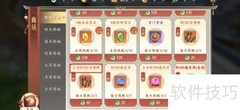 上古情歌BOSS召唤阵购买指南