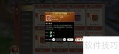 上古情歌BOSS召唤阵购买指南