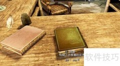 上古卷轴5中如何获得上古卷轴