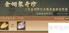 上古灵妖驭金翎之法