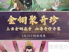 上古灵妖驭金翎之法