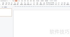 PPT中如何插入黑洞效果