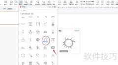 PPT中如何插入黑洞效果