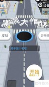 黑洞大作战制胜秘籍