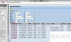 R3 Web应用：车辆替换管理