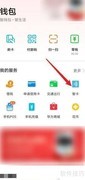 华为手机绑定考勤卡教程