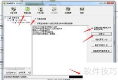 考勤系统指纹采集方法