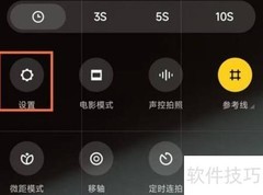 小米12S莱卡水印设置方法