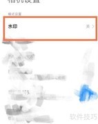 小米12S莱卡水印设置方法
