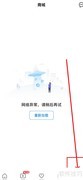 中国移动App英文版开启方法
