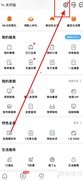 中国移动App英文版开启方法
