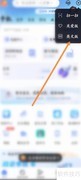 中国电信软件英文版切换方法