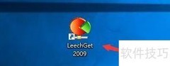 LeechGet2009设置Ctrl+Q热键