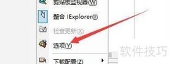 LeechGet2009设置Ctrl+Q热键
