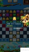 开心消消乐蓄电精灵攻略