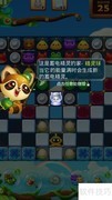 开心消消乐蓄电精灵攻略