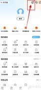 中国移动App英文版开启方法