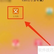 义乌购如何切换英文版