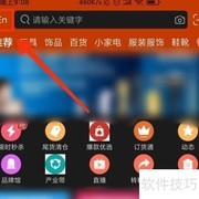 义乌购如何切换英文版