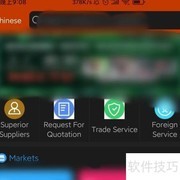 义乌购如何切换英文版