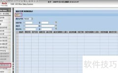 R3 Web应用：车辆替换管理