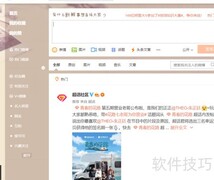 微博网页版如何@他人
