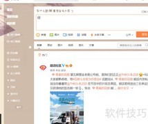 微博网页版如何@他人