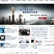企业建站优化策略