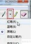 Windows 7截图工具使用指南