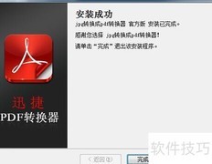 免费JPG转PDF工具（2015版）