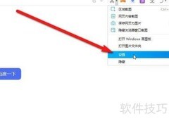 QQ浏览器截图保存为JPG方法