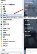 Win7截图工具使用方法
