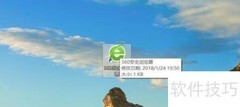 QQ截图保存为JPG格式方法