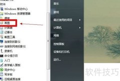 全屏截图并保存为JPG