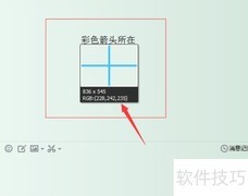 QQ截图保存为JPG格式方法