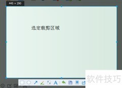 QQ截图保存为JPG格式方法