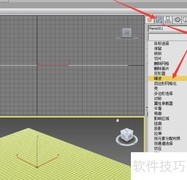 3D噪波修改器使用教程