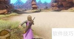 DQ9存档修改器使用教程