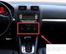 2008款速腾2.0自动空调使用指南