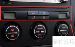 2008款速腾2.0自动空调使用指南