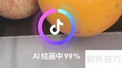 抖音AI绘画生成器使用教程
