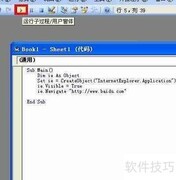 Excel自动填表提交网页