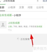 微信标生成器使用教程