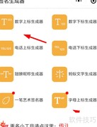 微信标生成器使用教程